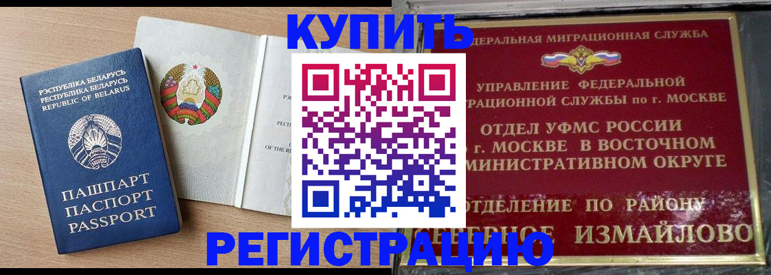 купить прописку в Новотроицке